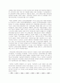 기초연금에 대한 변화과정을 정리하고 문제점과 대책을 기술 3페이지