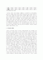 기초연금에 대한 변화과정을 정리하고 문제점과 대책을 기술 4페이지