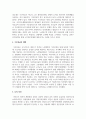 기초연금에 대한 변화과정을 정리하고 문제점과 대책을 기술 5페이지