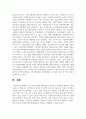 기초연금에 대한 변화과정을 정리하고 문제점과 대책을 기술 6페이지