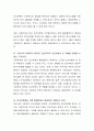 사회복지 제공의 주체는 크게 공공부문(중앙정부, 지방정부)과 민간부문(개인, 기업, 시민단체, 종교단체 등)으로 나눌 수 있다 3페이지