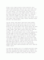 우리나라는 전국적으로 많은 테마파크가 있습니다. 에버랜드와 같이 유명한 테마파크도 있지만 대부분의 지역 테마파크는 그다지 성공적이지 않았습니다. 여러분들이 관심을 가지고 있는 지역 테마파크를 하나 선정하여 다음의 내용으로 과제를 수행해보시길 바랍니다. 4페이지