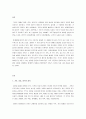 가족, 결혼, 양육에 대한 정의를 생각해보고 현재 시행하고 있는 제도와 정책들이 4차 혁명을 경험하고 있는 현 시대에서의 삶의 질을 향상시키는 방향으로 전환이 되려면 어떠한 정책이 필요할 것인지에 대해 자신의 의견을 서술하시오 2페이지