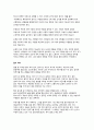[유시민의 글쓰기 특강]을 읽고 2페이지