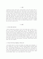 마케팅원론 과제) 디지털 환경에 따른 디지털 마케팅 커뮤니케이션 방안은 무엇인가? 2페이지