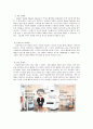 마케팅원론 과제) 디지털 환경에 따른 디지털 마케팅 커뮤니케이션 방안은 무엇인가? 3페이지