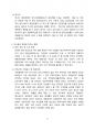 빅스텝 개념과 경제에 미치는 영향 [빅스텝,자이언트 스텝,베이비,금리,기준금리] 5페이지