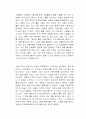 살아온 기적 살아갈 기적 독서감상문 2페이지