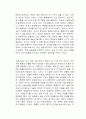 생각하는 기계 vs 생각하지 않는 인간 독후감 2페이지