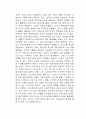 생각하는 기계 vs 생각하지 않는 인간 독후감 3페이지