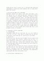 자원봉사와 사회복지의 관계에 대해 설명하고, 지역사회복지중심의 자원봉사가 이루어져야 하는 중요성과 관련 사례를 들어 여러분의 의견을 기술하세요. 4페이지