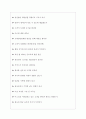코레일관광개발 면접기출질문  + 기업공통면접대비자료 6페이지