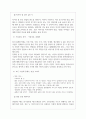 코레일관광개발 면접기출질문  + 기업공통면접대비자료 10페이지