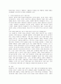 우리 사회의 집단적 불안으로 인해 발생하는 사회적 정서 과정 현상(집단 따돌림, 과도한 교육열, 성차별 등)에 대해 생각해 보고, 사회의 분화수준을 높이기 위한 방안은 무엇이 있는지 쓰시오. 4페이지