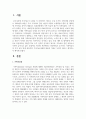 전문학회가 요구하는 가족치료사의 자격 요건 외에 전문적인 가족치료사에게 필요한 자질은 무엇 2페이지