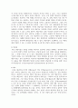전문학회가 요구하는 가족치료사의 자격 요건 외에 전문적인 가족치료사에게 필요한 자질은 무엇 4페이지
