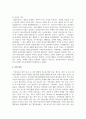 전문학회가 요구하는 가족치료사의 자격 요건 외에 전문적인 가족치료사에게 필요한 자질은 무엇 5페이지