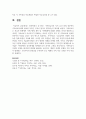 전문학회가 요구하는 가족치료사의 자격 요건 외에 전문적인 가족치료사에게 필요한 자질은 무엇 6페이지
