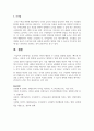 효과적인 리더의 행동의 두 유형을 설명 5페이지