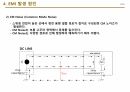 EMC의 기초 이론 14페이지