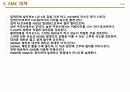 EMC의 기초 이론 19페이지
