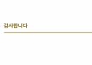 EMC의 기초 이론 23페이지