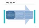 APQP(사전제품품질계획) 3페이지