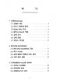 납땜(SOLDERING) 2페이지