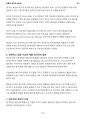 방열의 중요성 8페이지