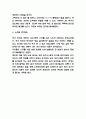 나무를 심은 사람 줄거리 요약과 작가의 메시지분석 및 나무를 심은 사람 읽고 느낀점 - 나무를 심은 사람 독후감,서평 4페이지