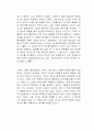 가면산장 살인사건 독후감 2페이지