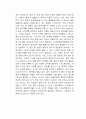 권력이동 독서감상문 2페이지