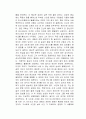 소리와 분노 독후감 2페이지