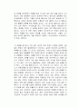 오디세이아 독서감상문 2페이지