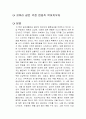 코끼리 같은 걱정 한입씩 먹어치우자 독후감 1페이지