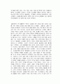 퍼펙트 워크 독서감상문 2페이지