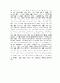 퍼펙트 워크 독서감상문 3페이지