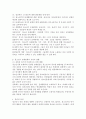 청소년 또래관계의 긍정적인 영향과 부정적인 영향을 서술하시오. 4페이지