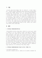 주의력결핍 과잉행동장애(ADHD) 아동들이 증가하는 구체적인 이유가 무엇인지 각자가 생각하는 내용을 작성 2페이지