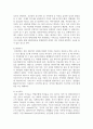 주의력결핍 과잉행동장애(ADHD) 아동들이 증가하는 구체적인 이유가 무엇인지 각자가 생각하는 내용을 작성 3페이지