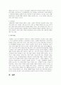 주의력결핍 과잉행동장애(ADHD) 아동들이 증가하는 구체적인 이유가 무엇인지 각자가 생각하는 내용을 작성 4페이지