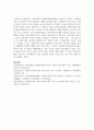 주의력결핍 과잉행동장애(ADHD) 아동들이 증가하는 구체적인 이유가 무엇인지 각자가 생각하는 내용을 작성 5페이지