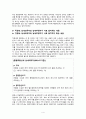 ‘세금’이란 무엇인가_ 세금의 종류를 중심으로 4페이지