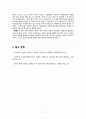 ‘세금’이란 무엇인가_ 세금의 종류를 중심으로 7페이지