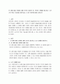 전 생애 발달 관점에 대해 간단히 정리한 후, 본인의 견해를 제시하고 노년기의 학습 가능성을 증진시킬 수 있는 방안에 대해 논하시오 2페이지
