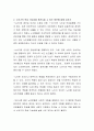 전 생애 발달 관점에 대해 간단히 정리한 후, 본인의 견해를 제시하고 노년기의 학습 가능성을 증진시킬 수 있는 방안에 대해 논하시오 3페이지