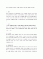 집단 의사결정의 유형 네 가지를 제시하고 이에 대한 설명을 적으세요 2페이지