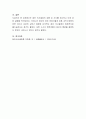 집단 의사결정의 유형 네 가지를 제시하고 이에 대한 설명을 적으세요 4페이지