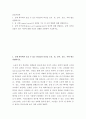 [ 간호과정론 ) 신체 내부에서 들을 수 있는 타진음의 특성을 소리, 질, 높이, 강도, 부위 별로 설명하시오 2페이지
