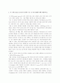 [ 간호과정론 ) 신체 내부에서 들을 수 있는 타진음의 특성을 소리, 질, 높이, 강도, 부위 별로 설명하시오 3페이지